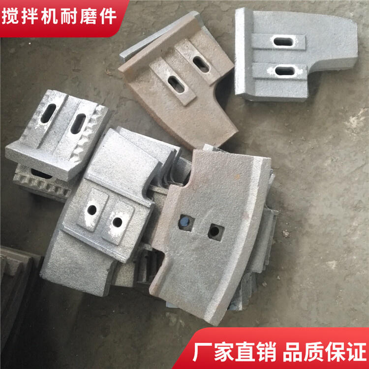 成都金瑞德陽祥龍攪拌機(jī)葉片1000型耐磨攪拌襯板中葉片側(cè)攪拌臂配件