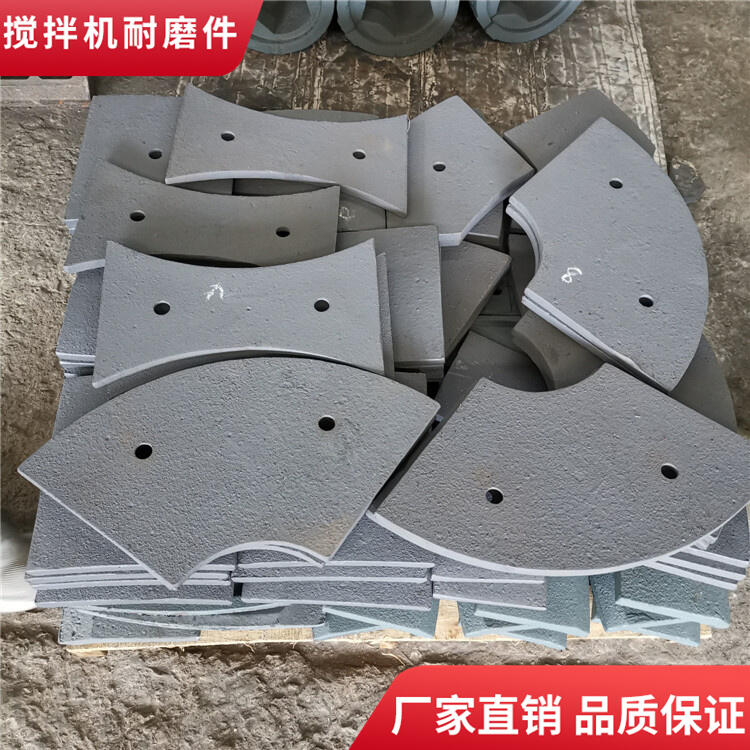 成都金瑞德陽祥龍攪拌機(jī)葉片60站攪拌襯板中葉片側(cè)攪拌臂配件