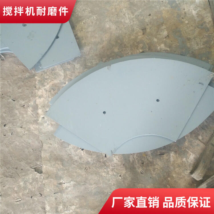 河北雙星青島迪凱東南筑機攪拌機葉片60站耐磨攪拌襯板側(cè)攪拌臂配件廠家