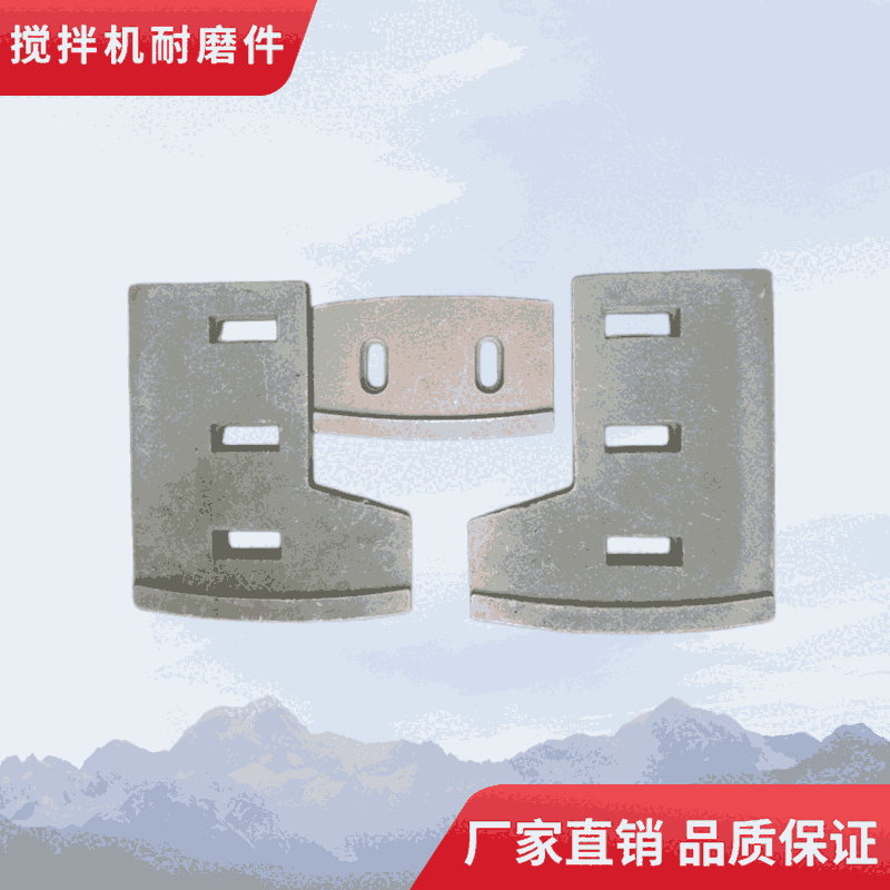 鄭州長城鑫宇昌利攪拌機葉片750攪拌襯板拌葉攪拌臂配件廠家