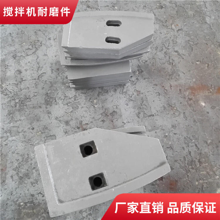 通王攪拌機葉片中拌葉1500型攪拌襯板側(cè)襯板攪拌臂配件