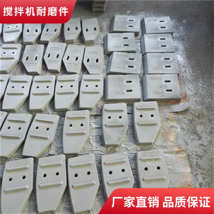 通王攪拌機葉片90站攪拌弧襯中拌葉側(cè)襯板攪拌臂全套配件