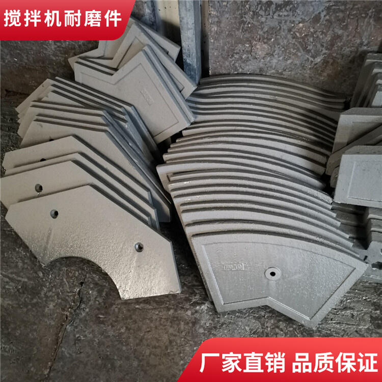 諾通攪拌機葉片1000型耐磨攪拌襯板側(cè)攪拌臂邊葉片口襯刮刀