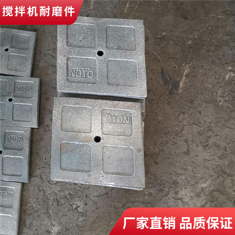 諾通攪拌機葉片1方耐磨攪拌襯板中拌葉側(cè)攪拌臂口襯