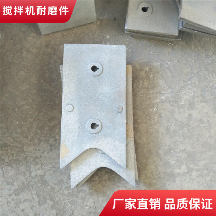 三一重工攪拌機配件60站攪拌葉片側(cè)葉片攪拌襯板口襯攪拌臂耐磨件
