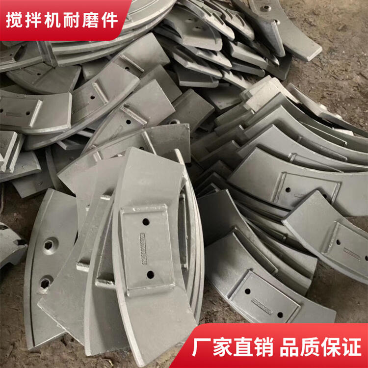 中聯(lián)重科攪拌機配件2方攪拌葉片側(cè)葉片攪拌襯板弧襯攪拌臂