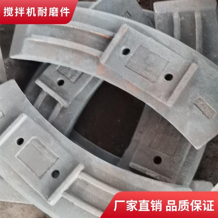 中聯(lián)重科攪拌機配件1500型攪拌葉片中拌葉攪拌襯板弧襯攪拌臂