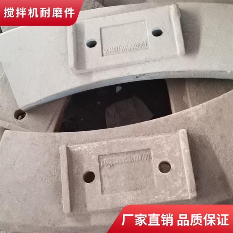 中聯(lián)重科攪拌機配件1.5方攪拌葉片側(cè)葉攪拌襯板端襯側(cè)攪拌臂