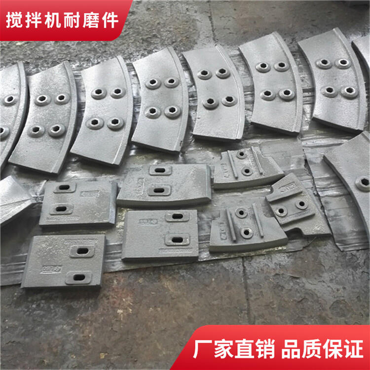 中聯(lián)重科攪拌機配件4方攪拌葉片中葉片攪拌襯板口襯攪拌臂
